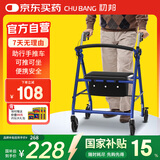 初邦手扶椅四轮轻便可折叠老年人助力行走辅助器康复助行手推轮椅车