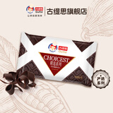 古缇思黑白巧克力烘焙大板砖大红色巧克力块原料1kg（代可可脂） 精选黑（口感更丝滑）袋装1000g