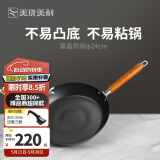 美珑美利（Millenarie） 黑晶铁锅系列煎锅 高纯铁平底锅 电磁炉燃气灶通用 黑晶煎锅 24cm