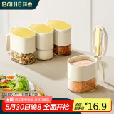 拜杰厨房磁吸勺调料盒家用防潮调料罐盐罐密封防潮收纳调味瓶米白色
