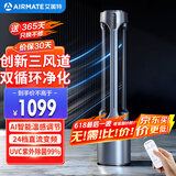 艾美特（AIRMATE）三重净化除菌无叶塔扇24档直流变频电风扇家用空气循环落地扇电扇AI智能感温双循环出风 AIR4 PRO