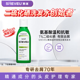 SHEVEU赛逸1%二硫化硒氨基酸无硅油去屑控油止痒洗发水绿200ml洗头膏