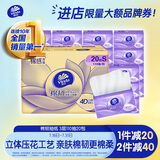 维达（Vinda）抽纸 棉韧3层110抽*20包S码 亲肤无刺激 面巾纸纸巾 整箱