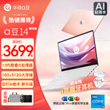 华硕a豆14 2025高颜值AI轻薄笔记本电脑商务办公学生 树莓蜜粉 13代i5 护眼屏 16G内存 512G固态