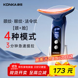 康佳（KONKA）美容仪面部提拉美颈仪脸部按摩仪颈纹法令纹提升神器颈部家用导入仪生日礼物女 顶配款蓝-4种模式+颈脸眼三用+3档恒温+精美颈霜