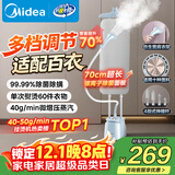 美的（Midea）【银离子除菌除皱熨衣板】挂烫机家用立式熨烫机/小型蒸汽手持电熨斗/服装店专用平烫商用YGD25Q1
