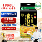 十月稻田 绿色食品 五常大米 2斤 京东超市 联名款 东北大米
