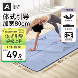 奥义专业防滑瑜伽垫女士家用加厚加大TPE健身垫隔音运动垫子跳绳垫