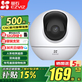 萤石 摄像头C6C家用室内云台网络摄像机高清wifi无线安防监控摄像头星光夜视远程视频 【AI星光版3K极清云台增强版】c6c500万 64G高速卡免费升级128G+壁装支架