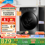 美的（Midea）滚筒洗衣机全自动家用【MG100V36T】懒人超薄10公斤 以旧换新 家电国家补贴20% 一级能效 内衣洗 