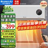 格力（GREE） 取暖器家用壁挂式暖风机居浴级防水浴室电暖器 居浴两用电暖气速热防烫取暖炉热风机 居浴两用石墨烯暖风机NFBC-X7022B