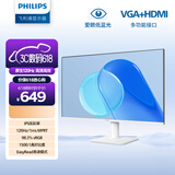 飞利浦23.8英寸 IPS 原生120Hz 4ms 低蓝光不闪屏 HDMI+VGA 节能认证 办公娱乐显示器 显示屏 24E2N2100W