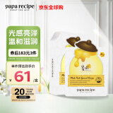 春雨（Papa recipe）白色蜂蜜提亮焕白面膜10片/盒 白春雨 亮白肌肤 520礼物