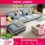 全友家居现代简约家用大户型贵妃转角沙发客厅实木架布艺沙发国家补贴