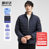 雪中飞男士日常休闲立领羽绒服春季通勤时尚穿搭保暖防寒服纯色百搭外套 藏青色 M (170)