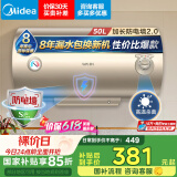 美的（Midea）出品WAHIN储水式电热水器50升出租屋大功率速热节能加长防电墙国家补贴F5020-KY1(H)