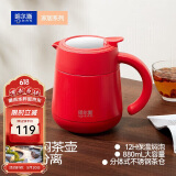 哈尔斯东哥同款保温壶茶水分离焖泡办公室焖泡壶316L不锈钢 红色880ml  