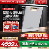 慧曼（HUMANTOUCH）【国补】洗碗机大容量 独立嵌入式家用洗碗机 智能全自动开门 母婴级五星消杀S3系列 S3Max 17套 白【支持鸿蒙智联】