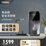 有逸（Unities）Uwater X3 自动换水 家用 管线 净饮机 速热 净水器 净饮一体机 即热 过滤 饮水机 Uwater深空灰