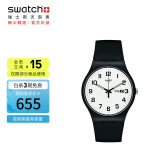 斯沃琪（Swatch）瑞士手表 二次方2.0 双日历简洁节日礼物男女时尚手表 SO29B703