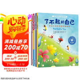 儿童情绪管理与性格培养绘本：我们是好朋友系列（3-6岁 套装6册）人际交往 尊重与合作 融入集体 友谊