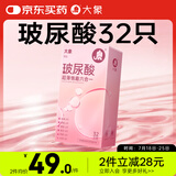 大象避孕套玻尿酸超薄情趣六合一32只水润套套男用安全套