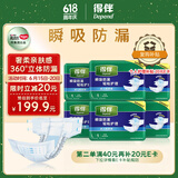 得伴（Depend）成人纸尿裤L54片(臀围95-120cm) 老年人搭扣式强力吸收型尿不湿