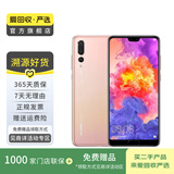 华为 HUAWEI P20 Pro 安卓智能 国行 华为二手手机 颜色随机发货 6G+64G