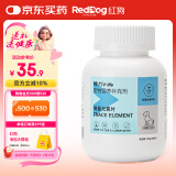 红狗犬微量元素片200片 宠物微量元素狗狗防异食癖吃草吃土吃垃圾