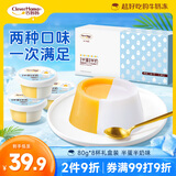 巧妈妈 半蛋半奶布丁礼盒装80g*8杯 休闲零食儿童果冻下午茶送女友礼物