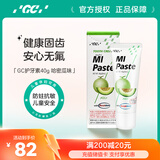 GC护牙素儿童宝宝预防蛀牙固齿脱矿不含氟40g 哈密瓜味日本原装进口