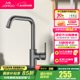 九牧（JOMOO）厨房水龙头洗菜盆水龙头台盆自来水龙头洗碗盆厨卫水槽冷热水龙头 C款-33186【7字型双水花-枪灰】