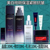 欧莱雅（LOREAL）玻尿酸套装美白祛斑抗皱紧致护肤品女士玻色因水乳补水保湿淡纹 【礼盒装四件套】水+乳+精华+面霜