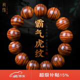 龍隐 海南黄花梨手串男霸气虎皮纹高油密老料文玩念佛珠送男女友礼物 【霸气虎纹】18mm*13颗 附证书