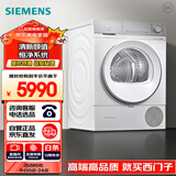 西门子(SIEMENS) 烘干机家用 10公斤热泵干衣机 清新颜值 防缠绕舒展烘 蚕丝被专护 除菌除螨 WQ55B2D00W