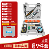 良测验房工具箱套装专业毛坯精装修收房验收瓷砖空鼓锤插座验电器水平 京仓就近发货：9件套带测距仪