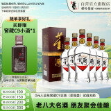 董酒 复刻 白标 董香型白酒 54度 500ml*6瓶 整箱装 