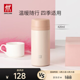 双立人（ZWILLING）保温杯男女大容量茶漏杯不锈钢水杯茶水分离家用便携 粉色420ml
