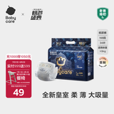 babycare皇室狮子王国弱酸纸尿裤bbc宝宝尿片夏季超薄透气婴儿尿不湿尿片 迷你装NB码 1包 34片 【体重≤5KG】