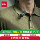 得力无线领夹麦克风 直播主播短视频户外拍摄收音智能降噪手机电脑音箱收音麦一拖一苹果安卓通用MN510