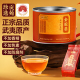 贡苑红茶金骏眉特级30g 武夷山小罐散装茶叶自己喝养胃工夫茶