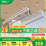 金贵夫人晾衣架手摇式阳台升降凉晒衣杆升级四杆大方杆 2.0米+横杆