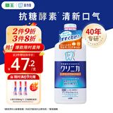 狮王（Lion）齿力佳进口漱口水450ml洁净防护杀菌深层清洁孕妇适用0酒精