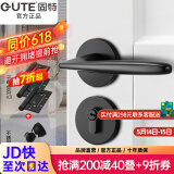 固特 GUTE静音门锁室内卧室分体锁磁吸锁黑色实木门把手通用房门锁具 F款静音锁+3片子母合页+门吸 左右方向通用