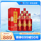 泸州老窖 八年窖头曲 典藏流金 浓香型白酒  52度500ml*6瓶整箱装