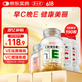养生堂天然EC组合（VE130粒+VC60片）维E美容祛黄褐斑 维C增强免疫力