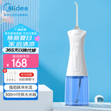 美的（Midea）冲牙器水牙线 家用便携电动洗牙洁牙器牙齿冲洗器清洁器 可搭配正畸喷嘴MC-BJ0102小蓝鲸 节日礼物
