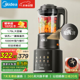 美的（Midea）破壁机家用1.75L可拆洗 低音降噪多功能全自动豆浆机 预约加热榨汁机辅食机 国家补贴PB10G3-075