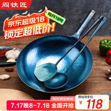 阎铁匠章丘炒锅铁锅 炒菜锅无涂层物理不粘锅老式家用圆底熟铁锅已开锅 锤印款锅把一体32CM 32cm 圆底炒锅