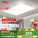 TCL照明 LED客厅吸顶灯现代简约遥控无极调光 知玉普瑞系列包安装